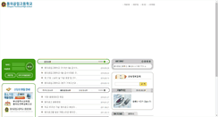 Desktop Screenshot of dongeui-tech.hs.kr